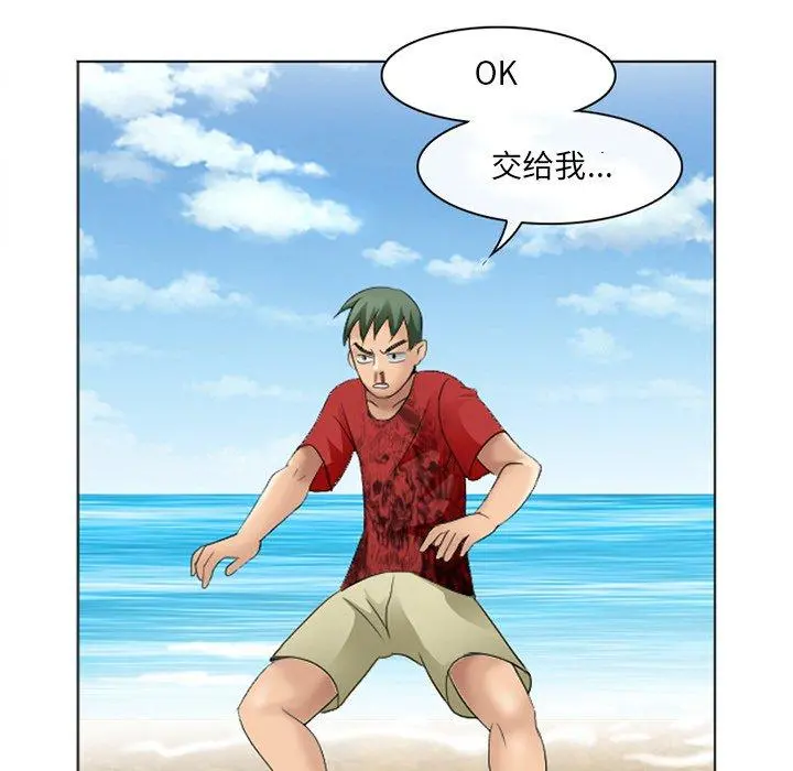 那年夏天 - 第7话 - page 54