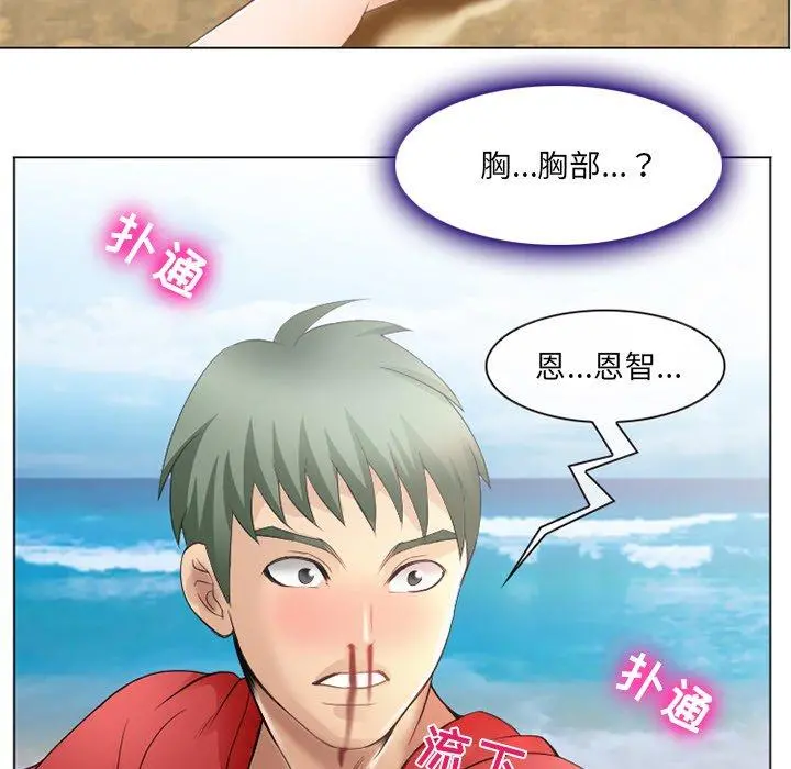 那年夏天 - 第7话 - page 57