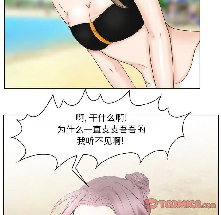 那年夏天 - 第7话 - page 66
