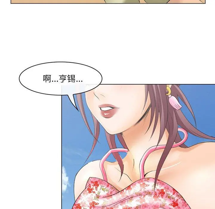 那年夏天 - 第7话 - page 73
