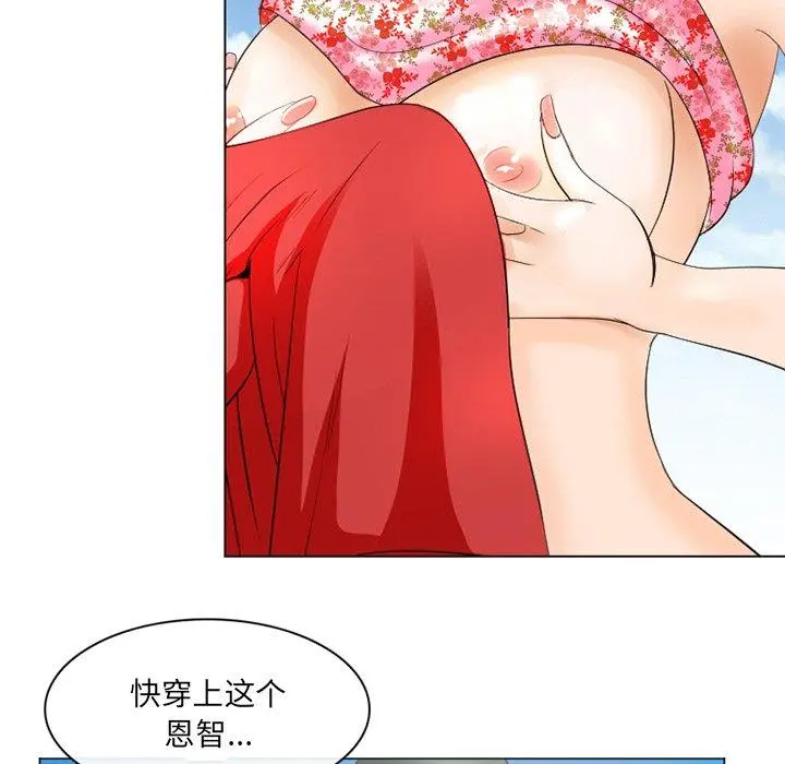 那年夏天 - 第7话 - page 74