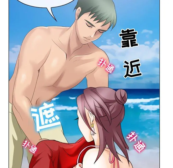 那年夏天 - 第7话 - page 75