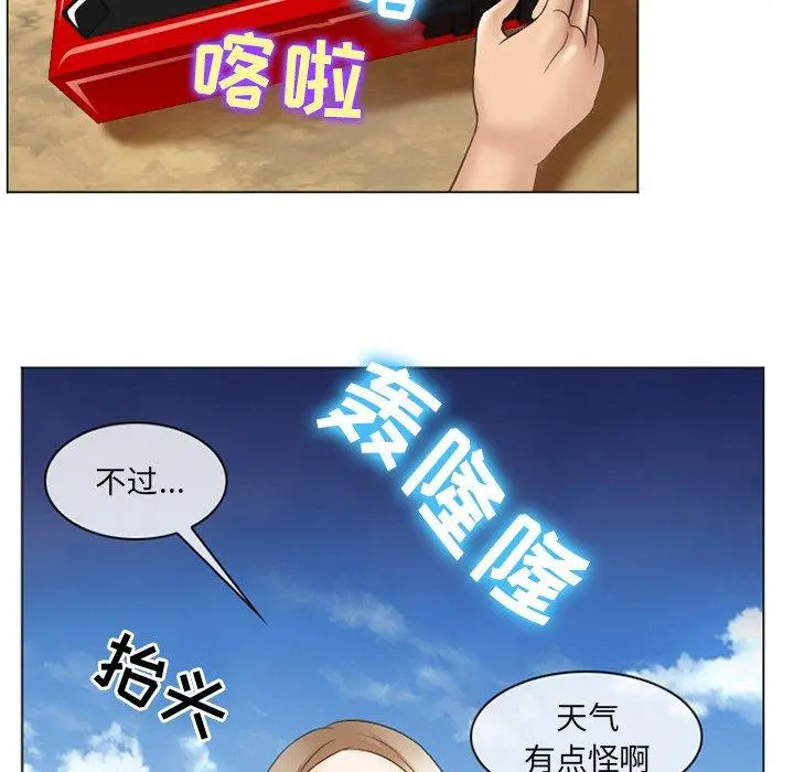那年夏天 - 第7话 - page 81