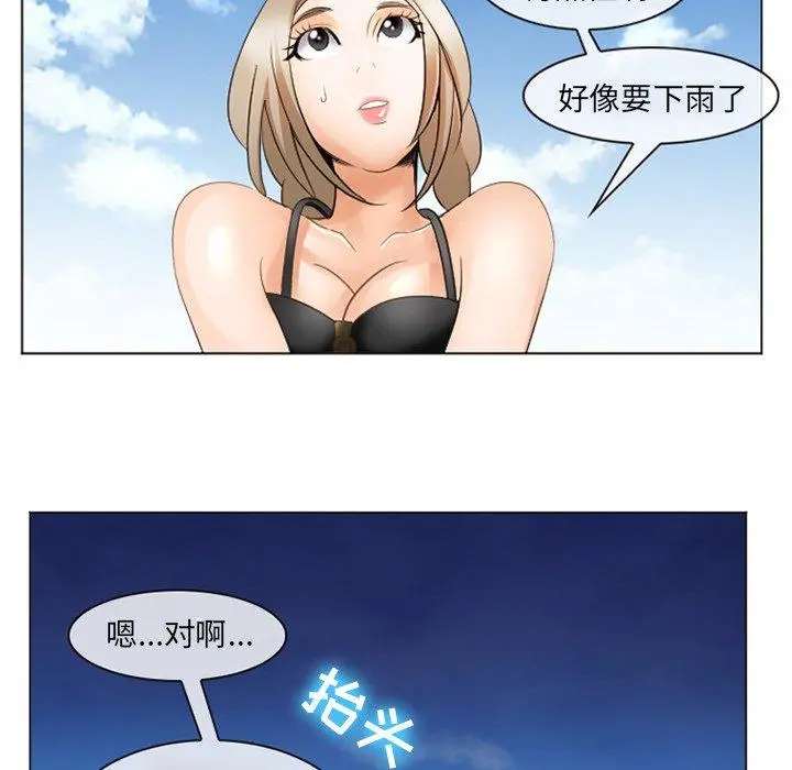 那年夏天 - 第7话 - page 82