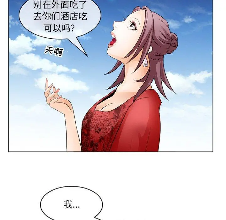 那年夏天 - 第7话 - page 83