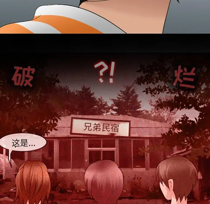 那年夏天 - 第7话 - page 85