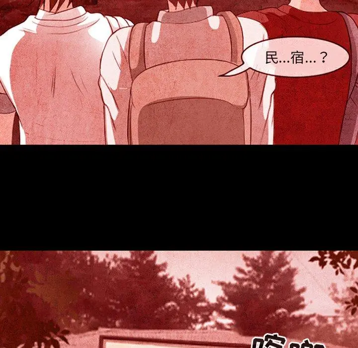 那年夏天 - 第7话 - page 86