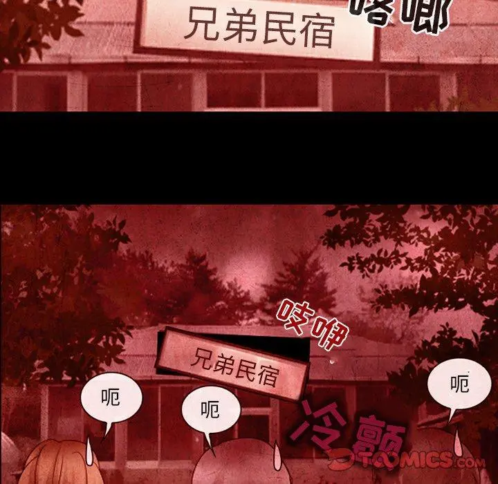 那年夏天 - 第7话 - page 87
