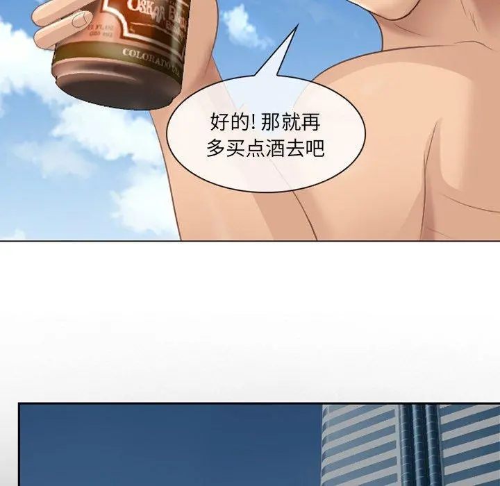 那年夏天 - 第7话 - page 92