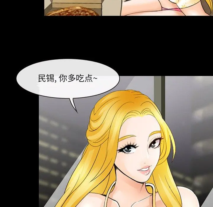 那年夏天 - 第7话 - page 99