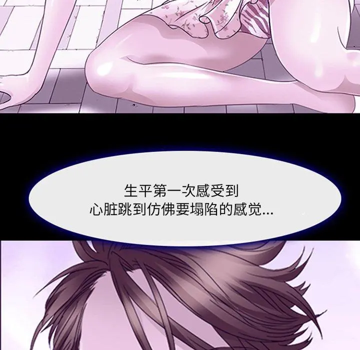那年夏天 - 第7话 - page 107