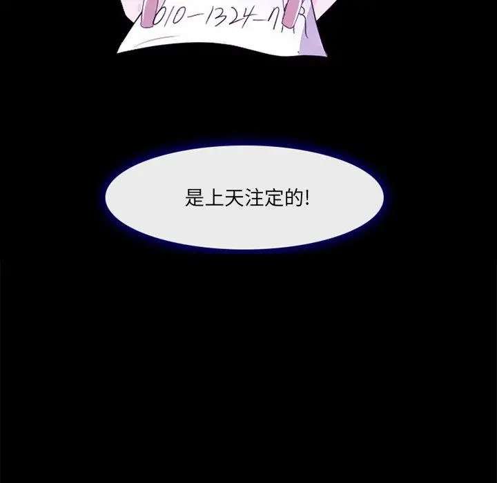 那年夏天 - 第7话 - page 111