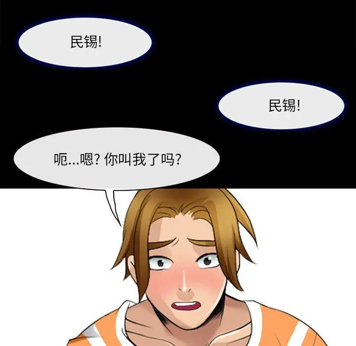 那年夏天 - 第7话 - page 112