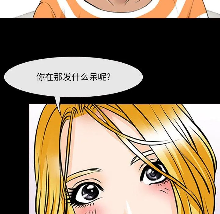 那年夏天 - 第7话 - page 113