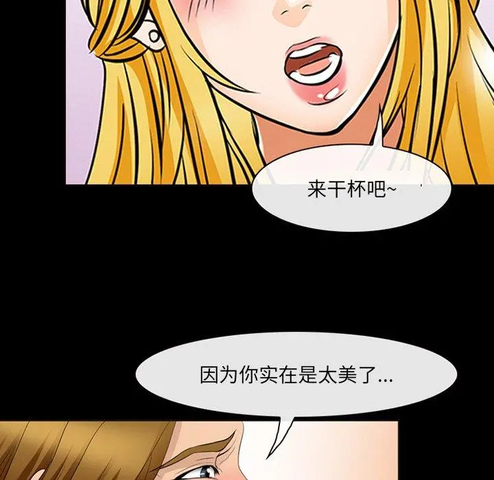那年夏天 - 第7话 - page 114