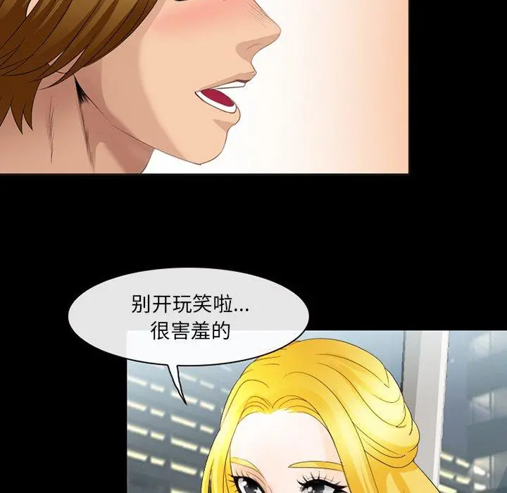 那年夏天 - 第7话 - page 115