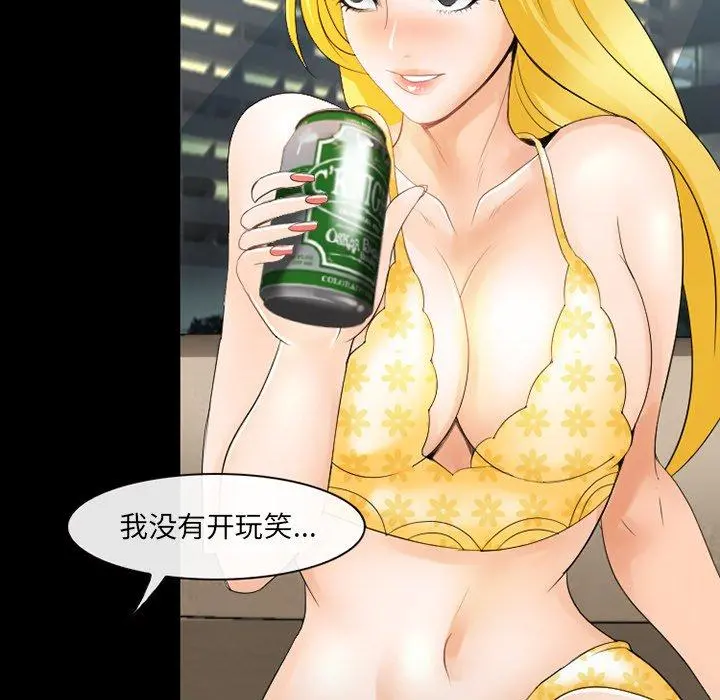 那年夏天 - 第7话 - page 116