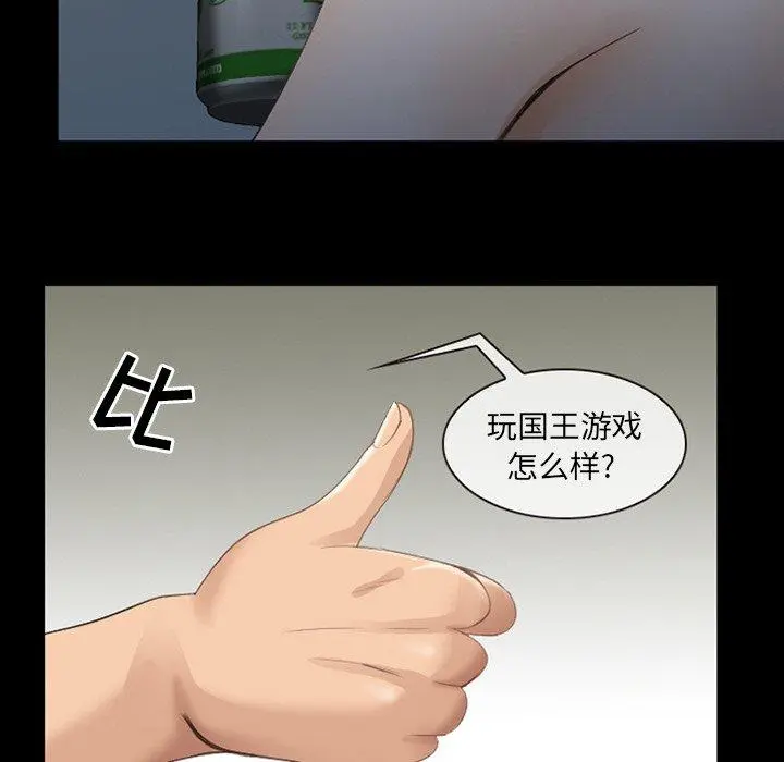那年夏天 - 第7话 - page 126