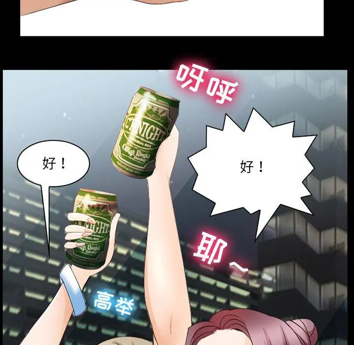 那年夏天 - 第7话 - page 127