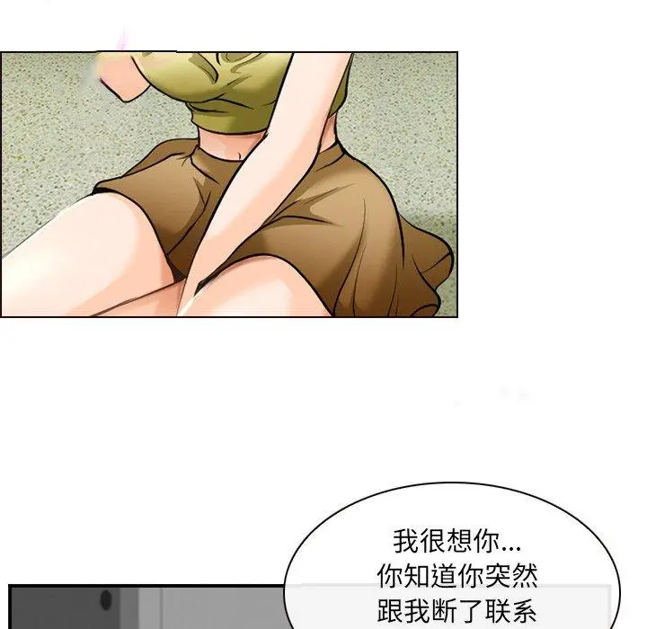 那年夏天 - 第3话 - page 12