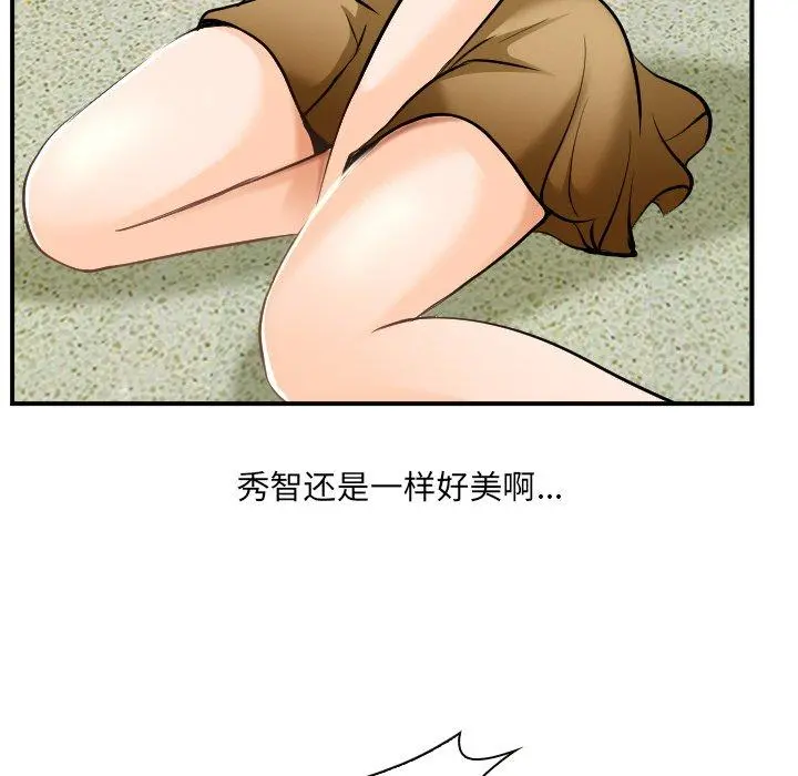 那年夏天 - 第3话 - page 14