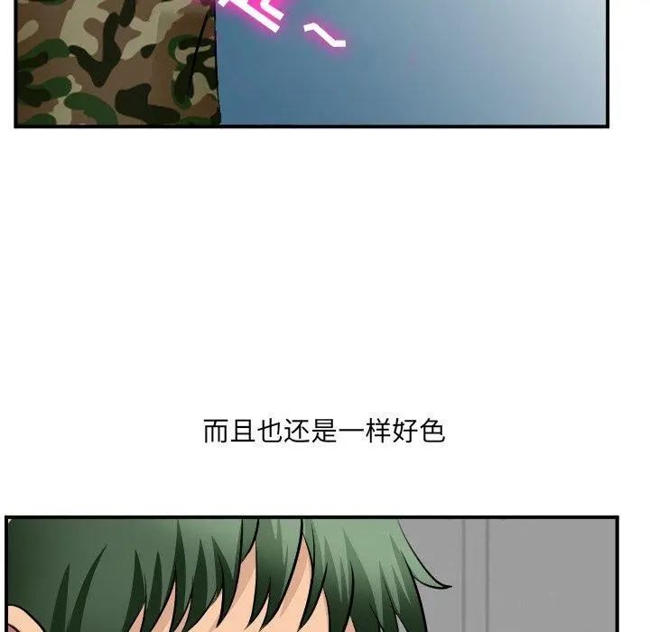 那年夏天 - 第3话 - page 16