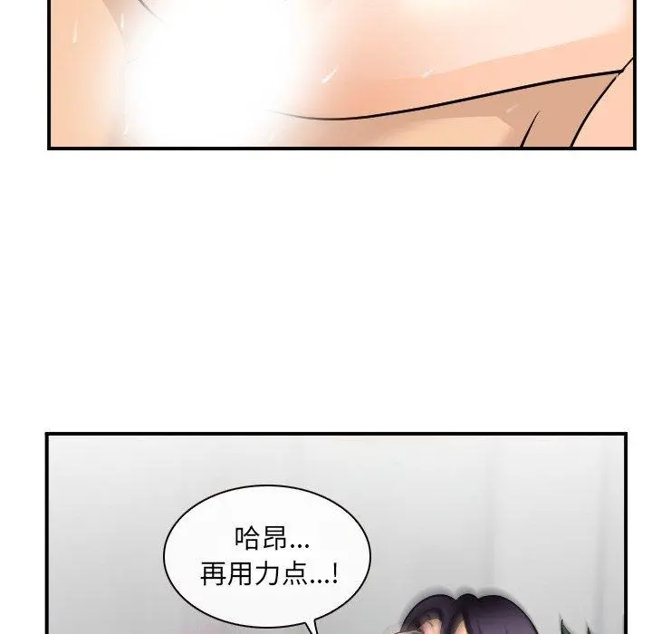 那年夏天 - 第3话 - page 23