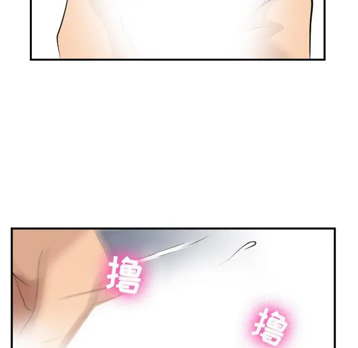 那年夏天 - 第3话 - page 28