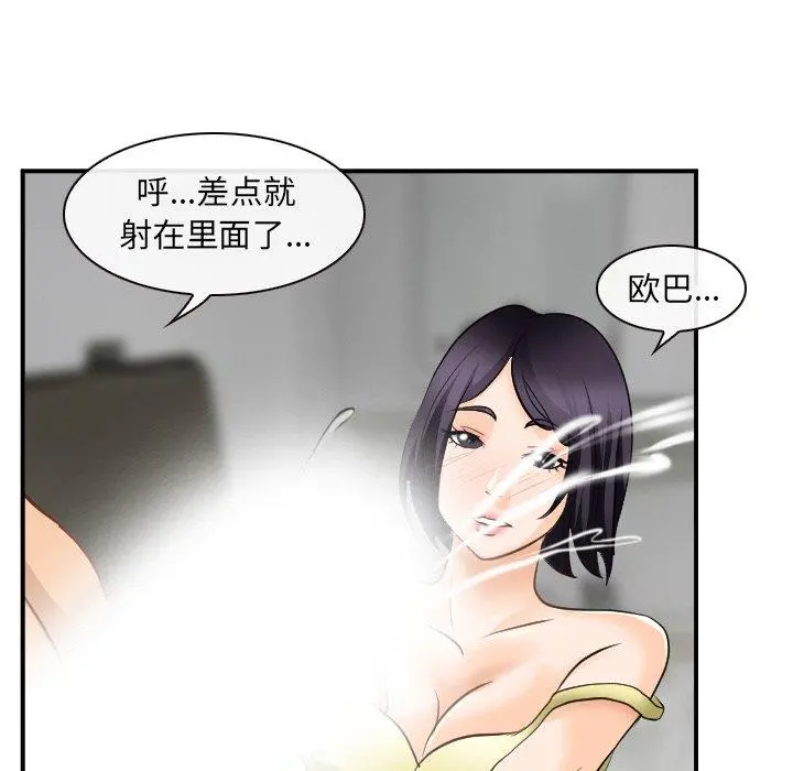 那年夏天 - 第3话 - page 30