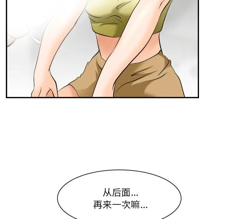 那年夏天 - 第3话 - page 31