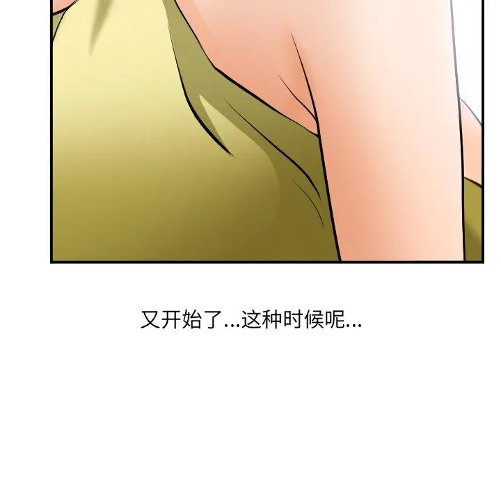 那年夏天 - 第3话 - page 33