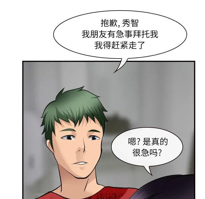 那年夏天 - 第3话 - page 34