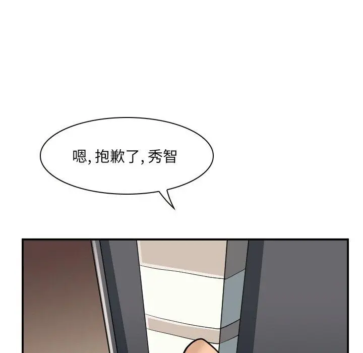 那年夏天 - 第3话 - page 37