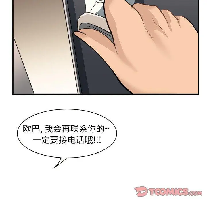 那年夏天 - 第3话 - page 38