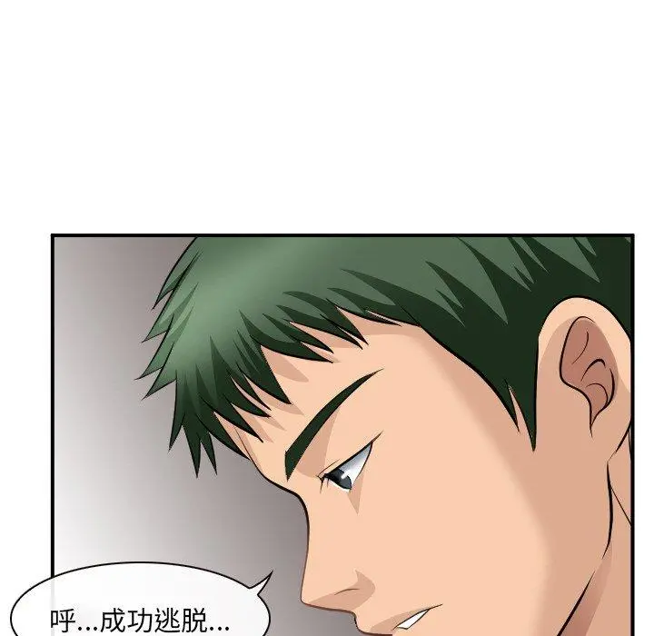 那年夏天 - 第3话 - page 39
