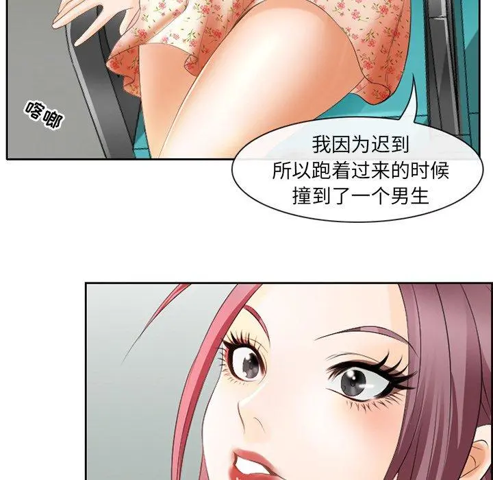 那年夏天 - 第3话 - page 44