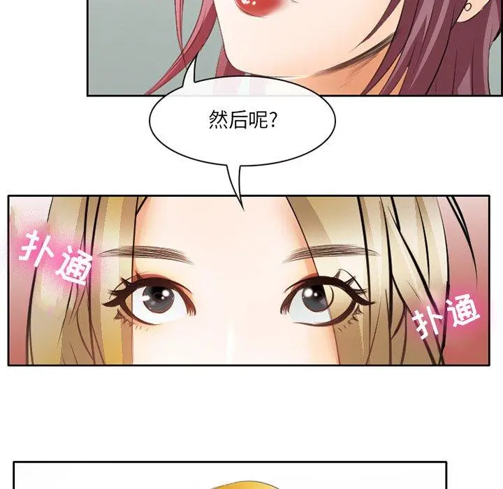 那年夏天 - 第3话 - page 45