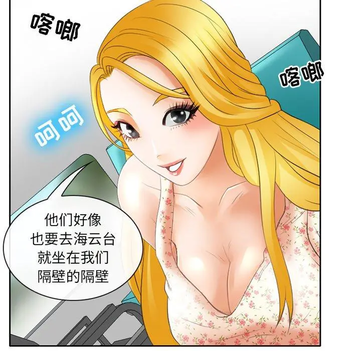 那年夏天 - 第3话 - page 46