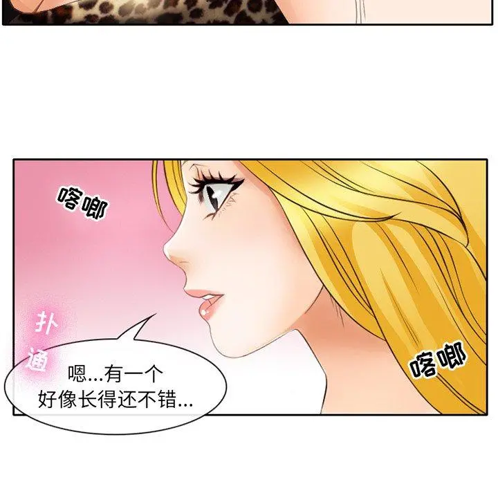 那年夏天 - 第3话 - page 49
