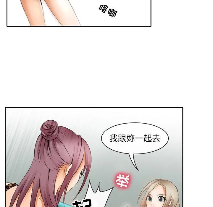 那年夏天 - 第3话 - page 51