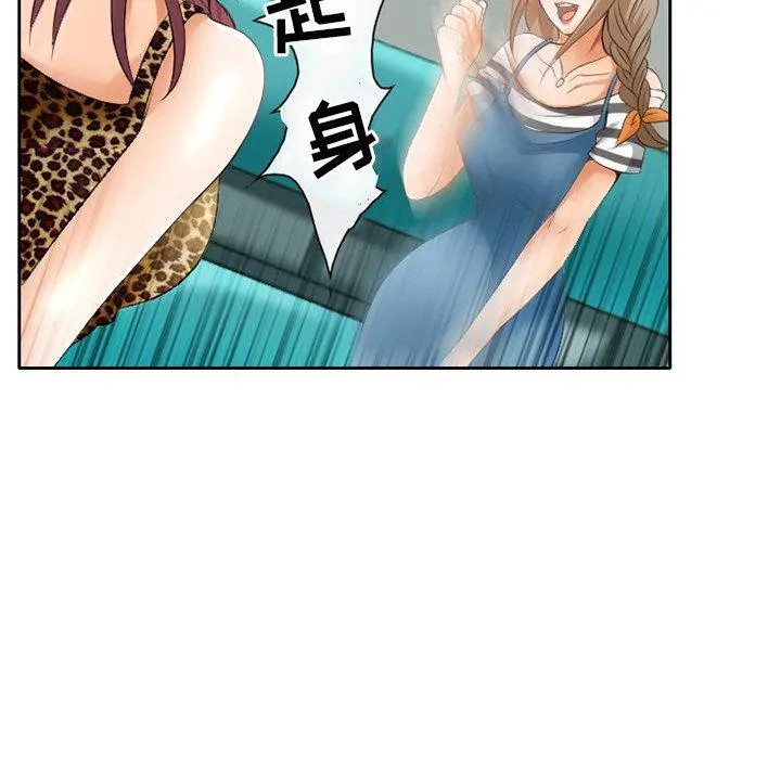 那年夏天 - 第3话 - page 52