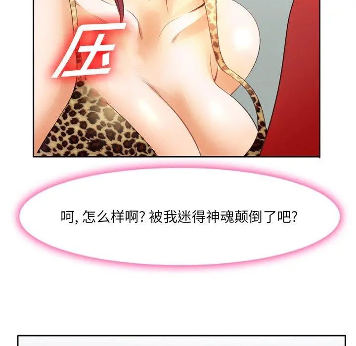 那年夏天 - 第3话 - page 63