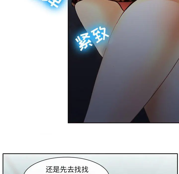 那年夏天 - 第3话 - page 69