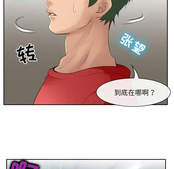 那年夏天 - 第3话 - page 72