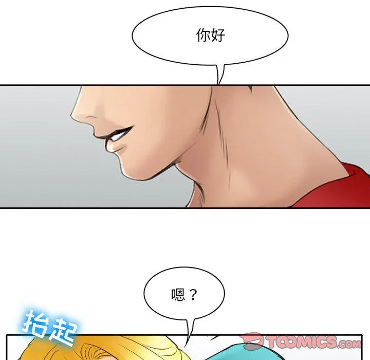那年夏天 - 第3话 - page 74