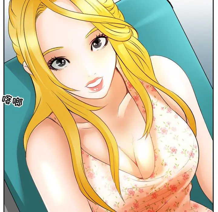 那年夏天 - 第3话 - page 75