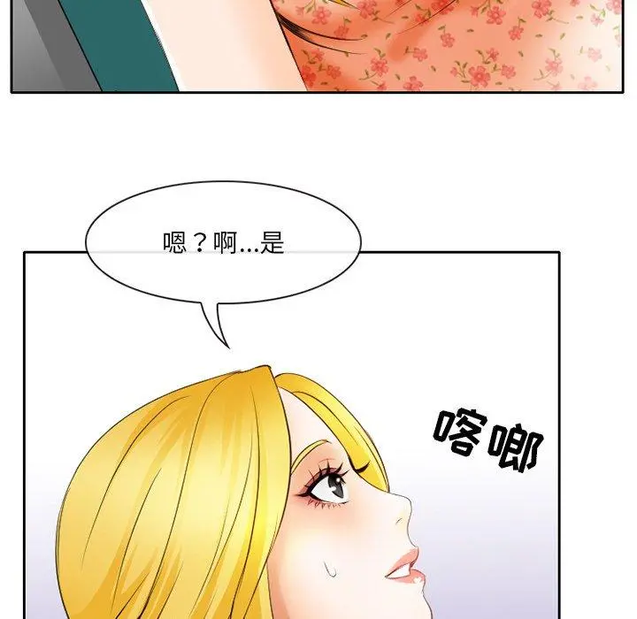 那年夏天 - 第3话 - page 76