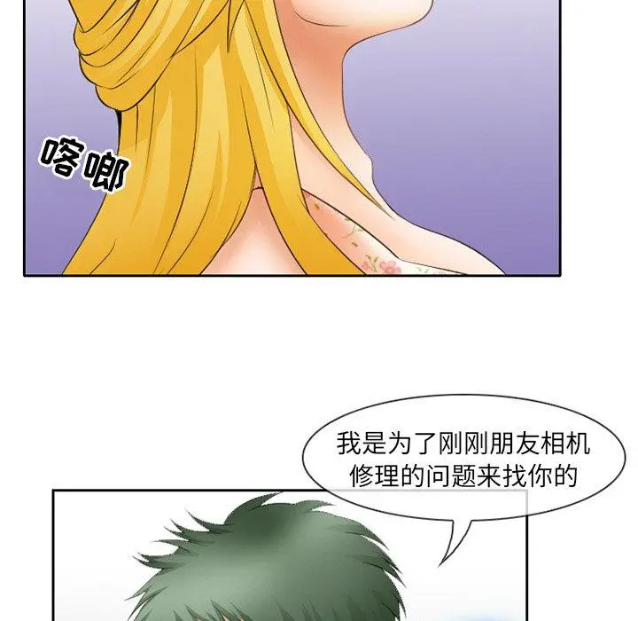 那年夏天 - 第3话 - page 77