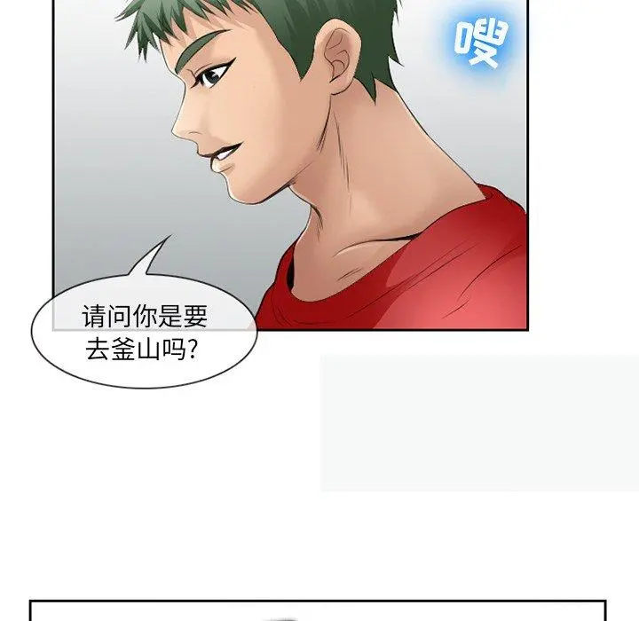那年夏天 - 第3话 - page 78
