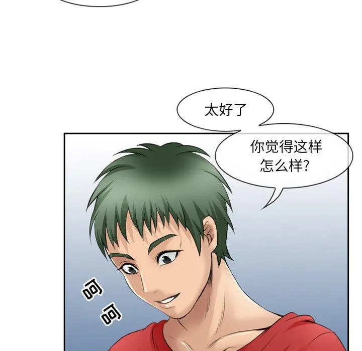 那年夏天 - 第3话 - page 80